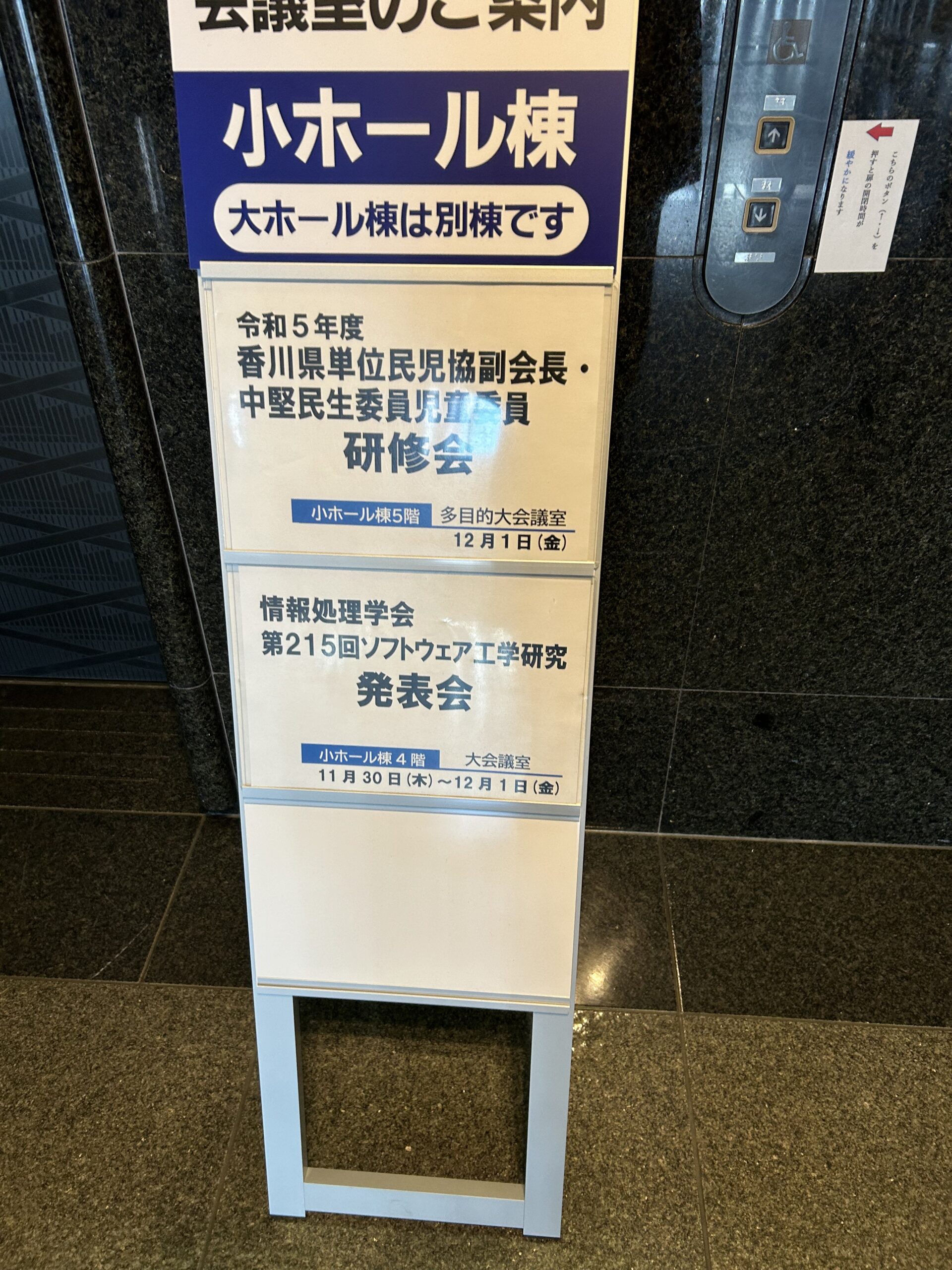 情報処理学会・ソフトウェア工学研究会で発表してきました 株式会社Plus Prism プラスプリズム